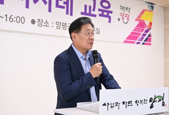 양평군, 2024년 감사사례 교육 실시