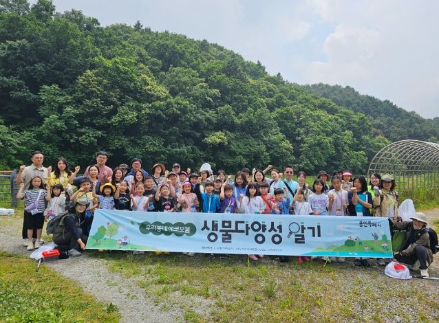 지난 8일 처인구 마평습지에서 개최된 우리동네 생물다양성 탐방 행사에 참가한 시민들이 기념촬영을 하고 있다