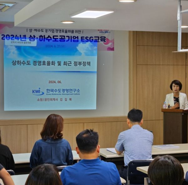ESG교육