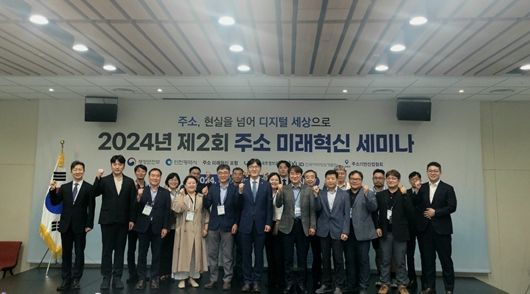 인천시, 제2회 주소 미래혁신 세미나 성료