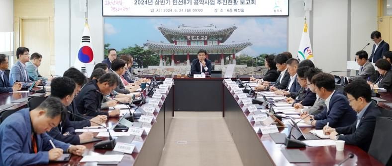 방세환 광주시장, 민선 8기 공약사업 보고회 개최
