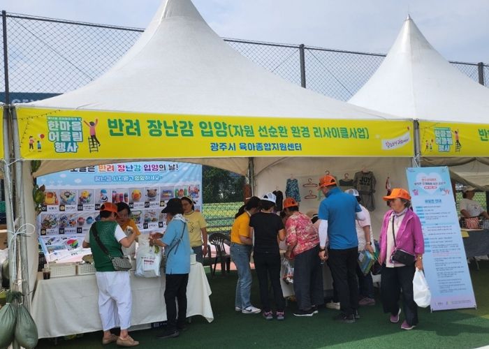 광주시육아종합지원센터, 수익사업 창출로 지역 환원 사업 활발