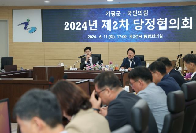 24년도 제2차 당정협의회