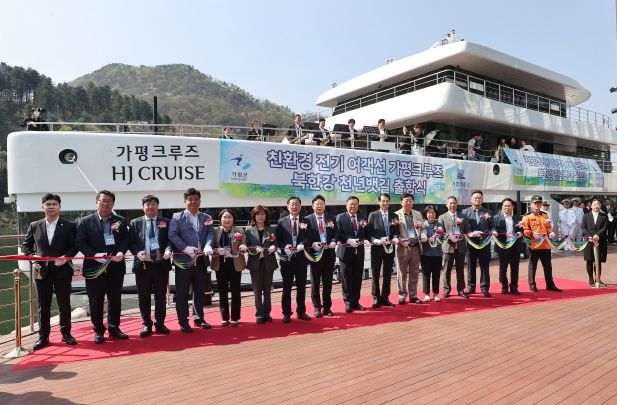 북한강 천년뱃길 출항식