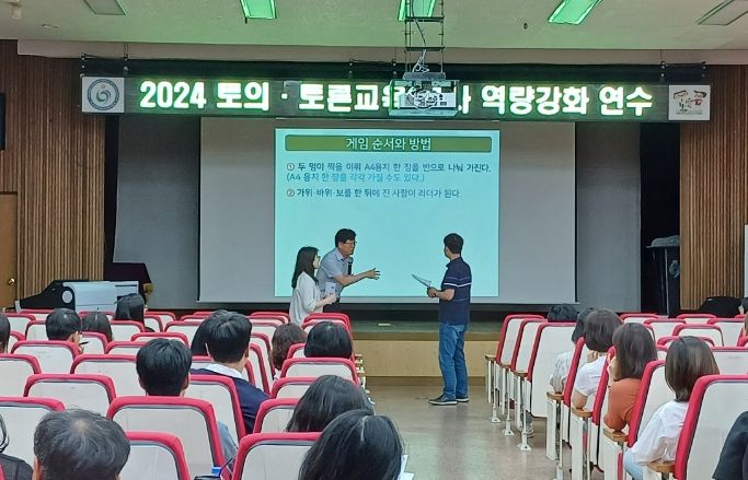 인천광역시교육청, 토의·토론교육 교사 역량 강화 연수 운영