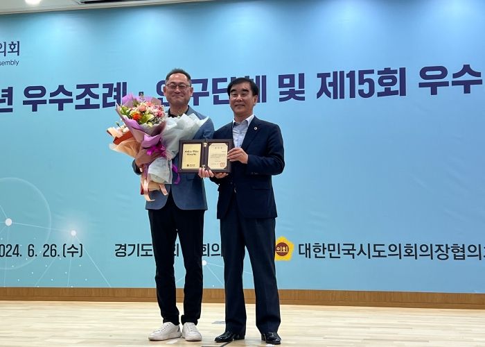 경제노동연구회, 2023년 경기도의회 우수 연구단체로 선정