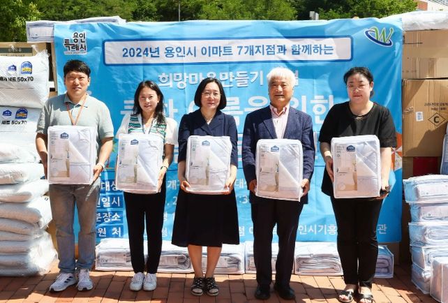 용인특례시와 이마트 7개점이 지역 내 저소득층 318가구에 여름용품을 지원했다