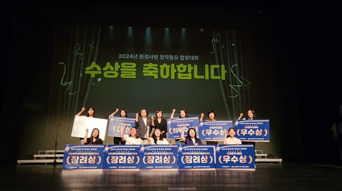 ‘환경사랑 창작동요 합창대회’결선 사진