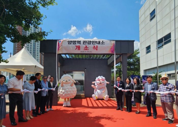 양평역 관광 안내소 개소식 제막