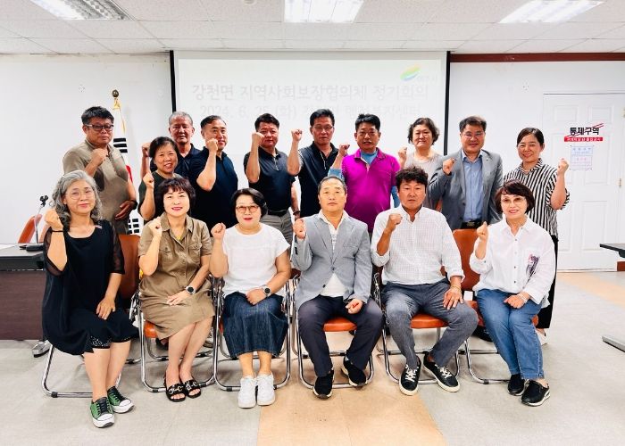 강천면 지역사회보장협의체 제3차 회의 개최