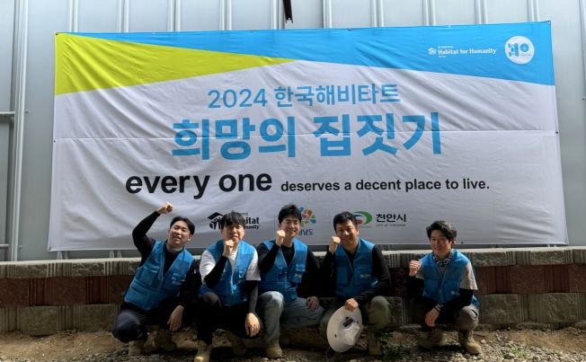 광명도시공사, 한국해비타트‘희망의 집짓기’봉사활동 참여