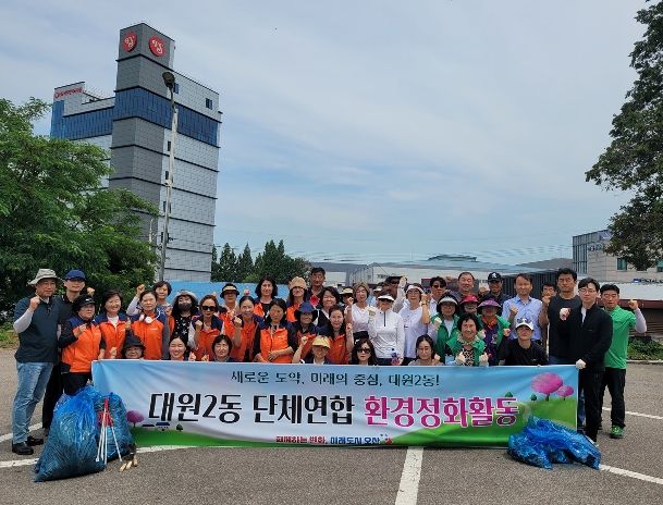 오산시 대원2동, 단체 연합과 환경정화 활동 실시
