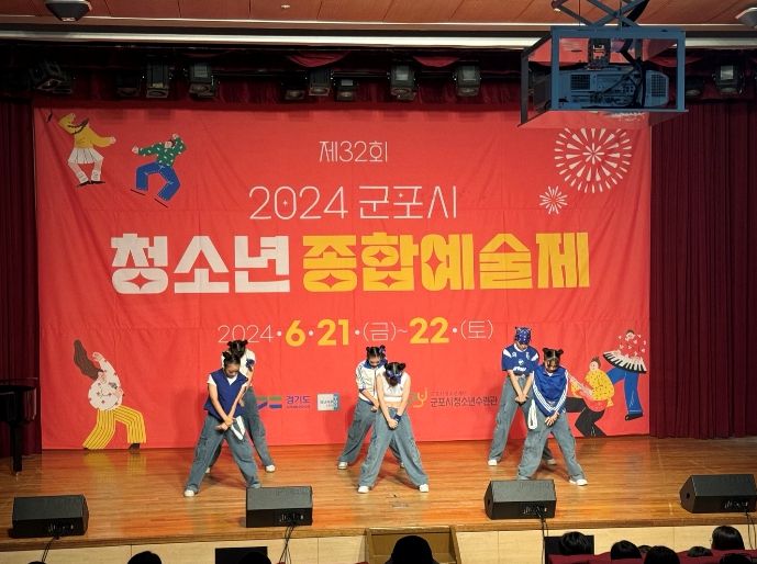 2024년 제32회 군포시 청소년종합예술제
