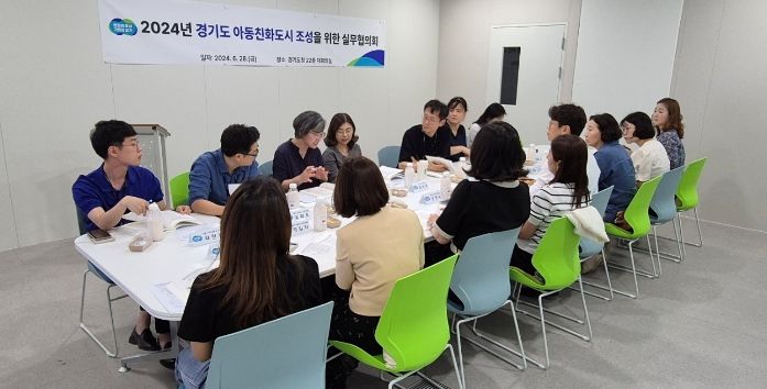 아동친화도시 조성을 위한 실무협의회