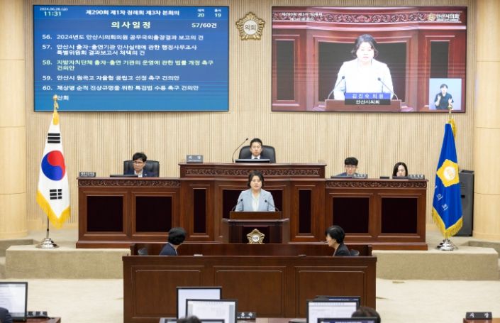 김진숙 의원이 28일 ‘지방자치단체 출자·출연기관의 운영에 관한 법률 개정 촉구 건의안’에 대해 제안 설명을 하고 있다.