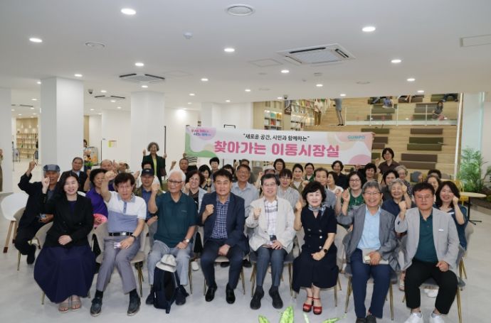 군포이동시장실