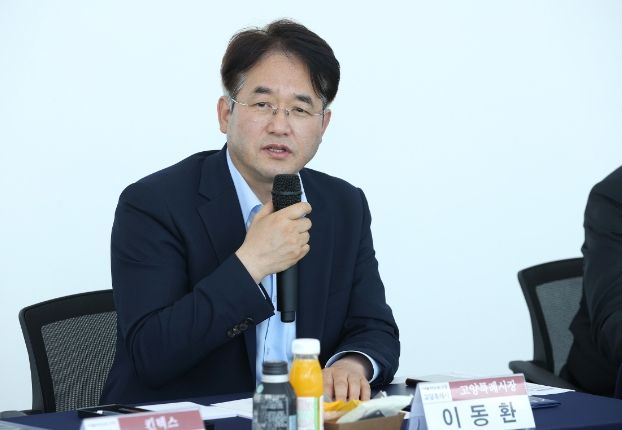 이동환 고양특례시장