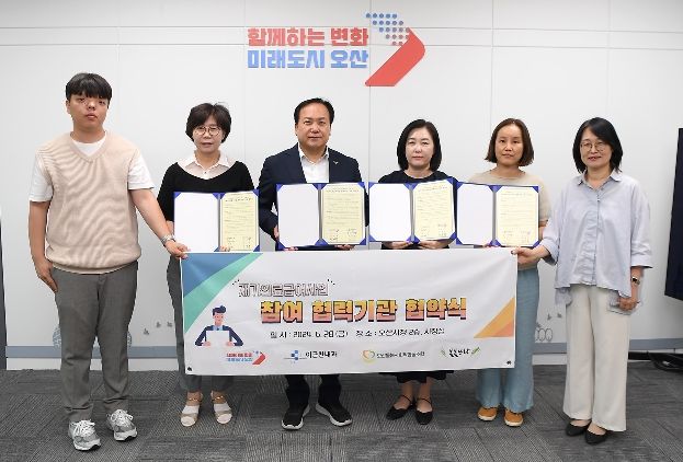 오산시, 재가의료급여사업 서비스 제공기관 3개소 협약 체결