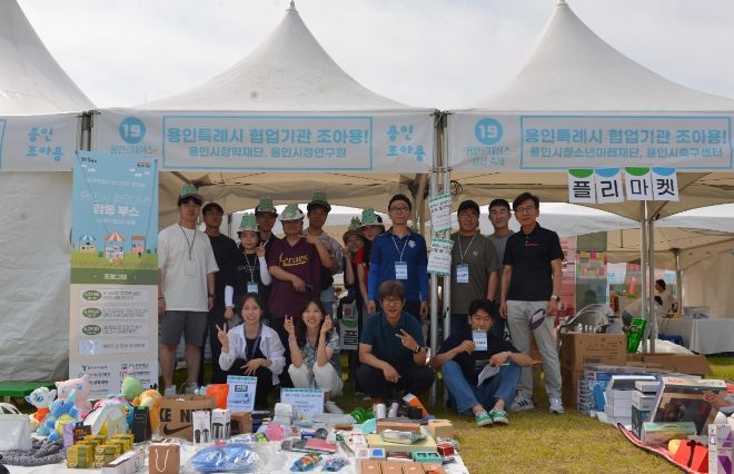 용인특례시 협업기관, '용인르네상스 광장 축제' 합동 체험부스 운영