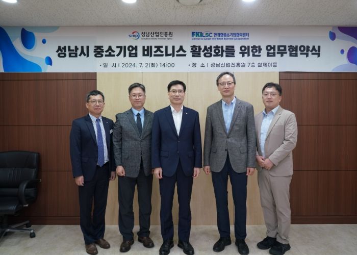 성남산업진흥원 한경협과 ‘비즈니스상담회’ 개최