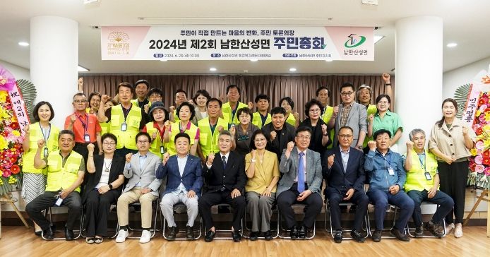 광주시 남한산성면 주민자치회, 제2회 남한산성면 주민 총회 및 남한산성면 아나바다 개최