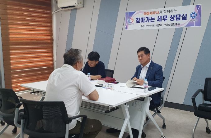 안양시, 창업지원센터 등 기업 대상 '찾아가는 세무상담' 마쳐