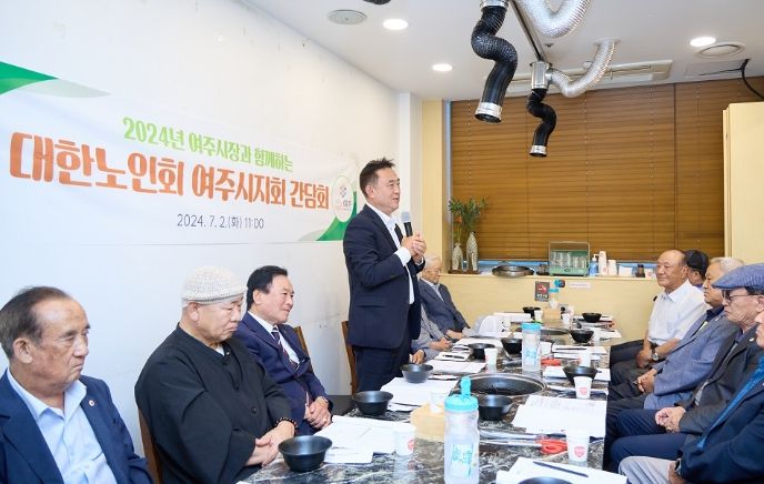 여주시, 대한노인회 여주시지회와 간담회 개최
