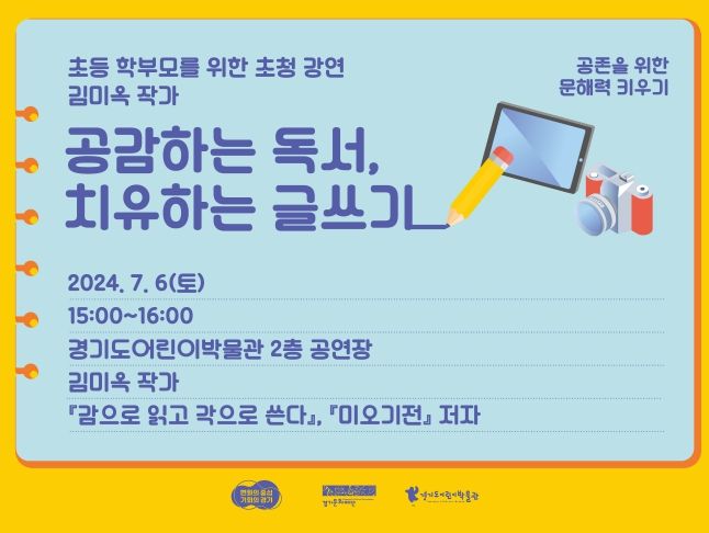 명사특강 사진 웹배너