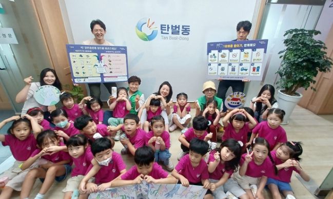 광주시 탄벌동, 누리유치원과 ‘순환자원 교환 사업’ 실시