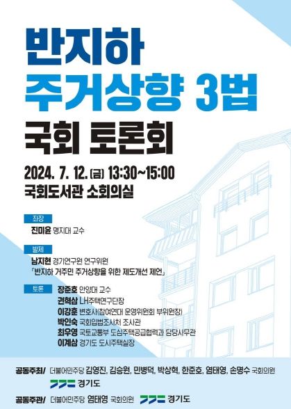 국회토론회 포스터