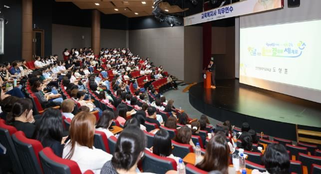 인천광역시교육청, 교육복지사 직무연수 실시