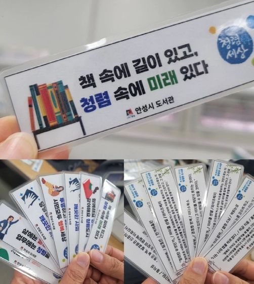 안성시, 청렴 도서 소개를 통해 공직생활 속 청렴의 가치를 되새겨