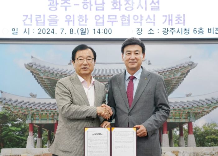 광주시, 하남시와 ‘화장시설 건립’ 업무협약 체결