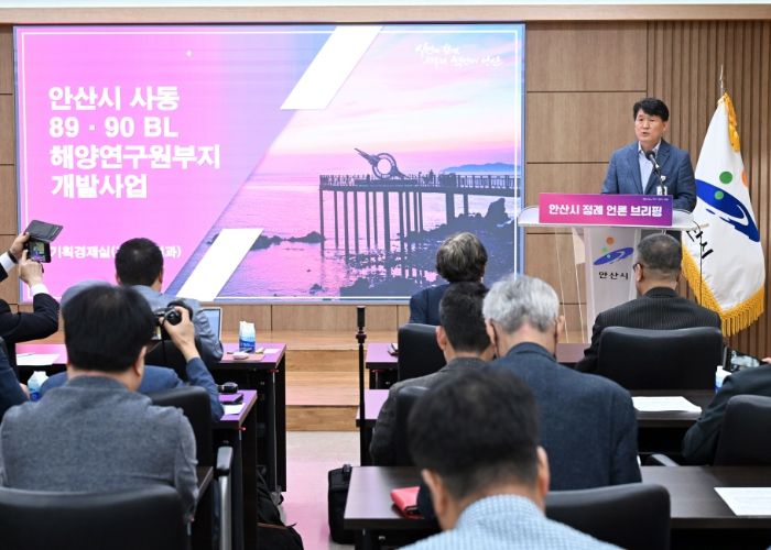 안산시, 사동 89․90블록 및 舊 해양연구원 부지 개발 청사진 밝혀