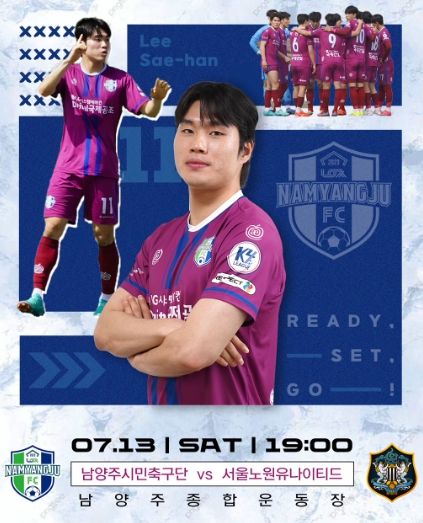 파죽지세 남양주시민축구단, 10경기 무패 행진 도전!