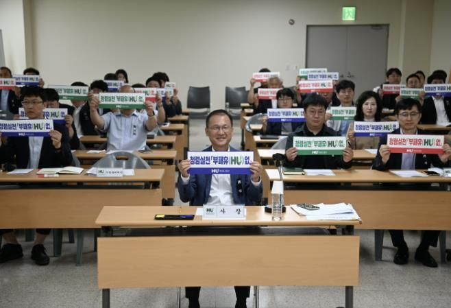화성도시공사, ‘부패휴(HU)없’선포식 개최