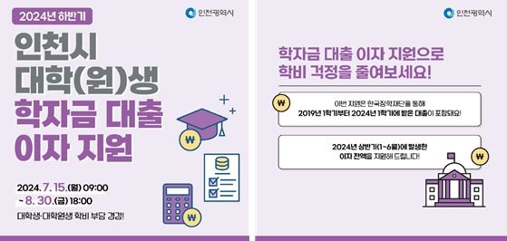 학자금대출 이자 지원 사업 홍보 카드뉴스