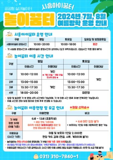 안내문