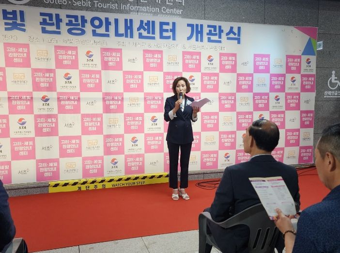 이숙자 위원장, ‘고터·세빛 관광안내센터’ 개관식 참석!