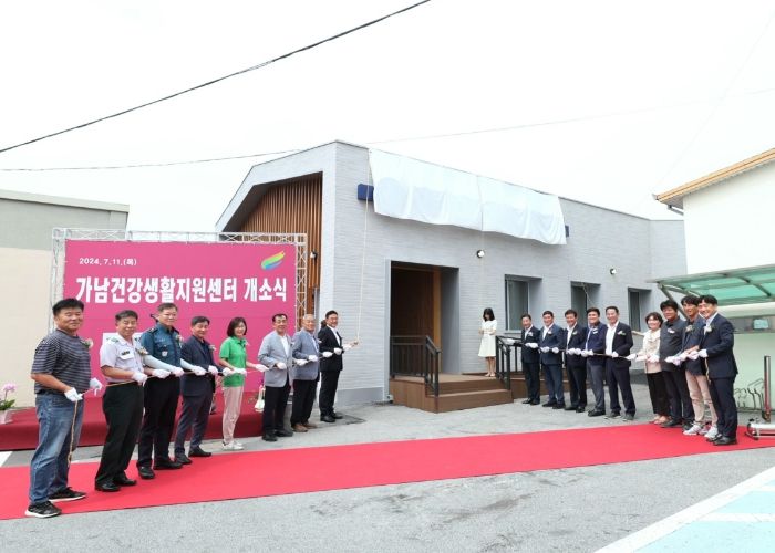 여주시, 「가남건강생활지원센터」 개소식 개최