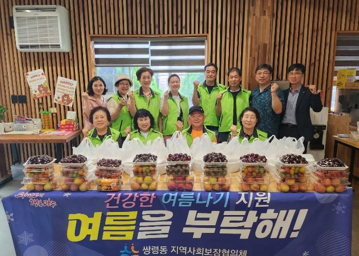 광주시 쌍령동 지역사회보장협의체, 건강한 여름나기를 위한 '여름을 부탁해' 사업 추진