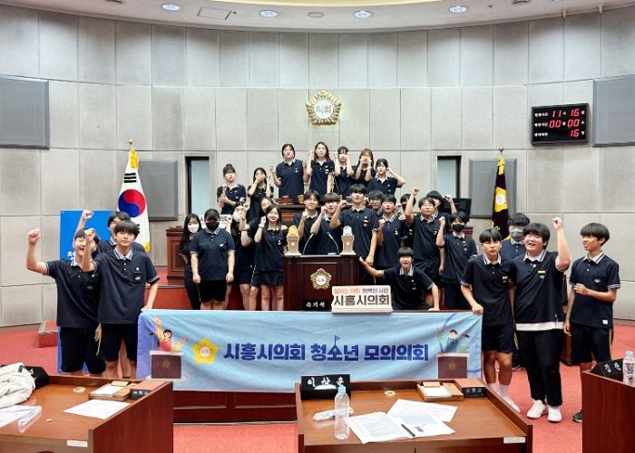 시흥시의회, 2024년 상반기 청소년 모의의회 성료