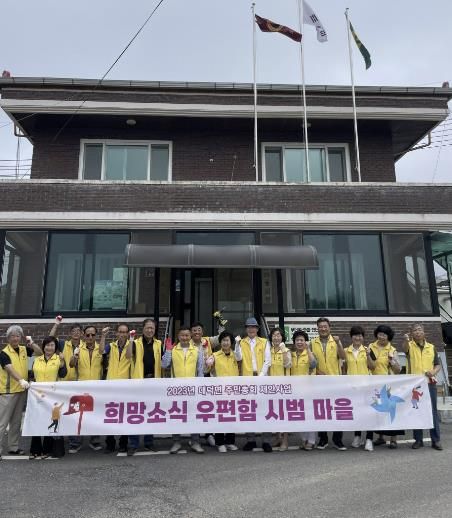 안성시 대덕면 주민자치회,