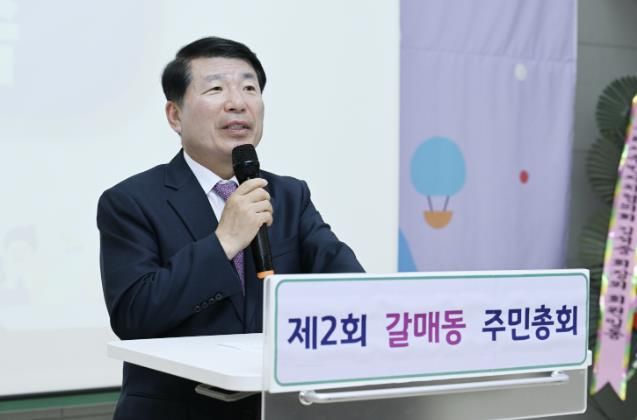 구리시 갈매동 주민자치회, 제2회 갈매동 주민총회 성황리 개최
