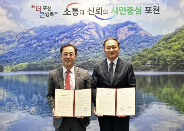 포천시·(사)한국드론산업진흥협회, '드론 및 AAM산업발전' 업무협약 체결