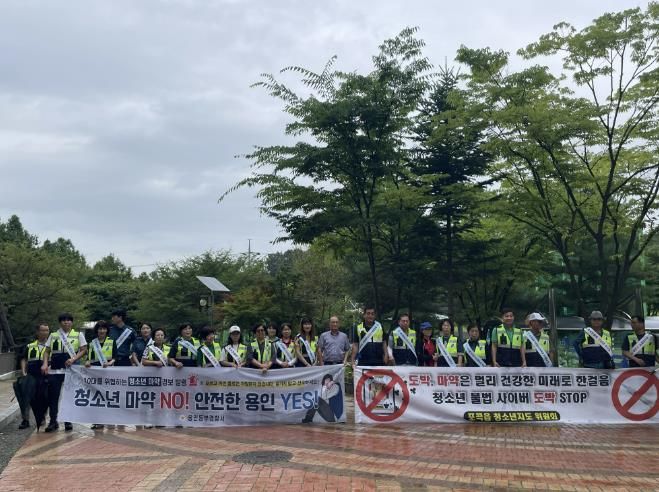 용인특례시는 유관기관들과 함께 포곡고등학교에서 '청소년 마약 및 모바일도박 근절 캠페인'을 진행했다