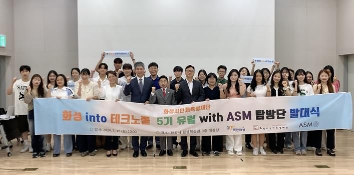 화성into테크노폴5기, 24명 내달19일 유럽으로 떠나