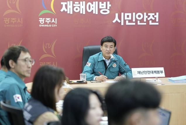 광주시, 집중호우 대처 재난안전책본부 비상 2단계 가동