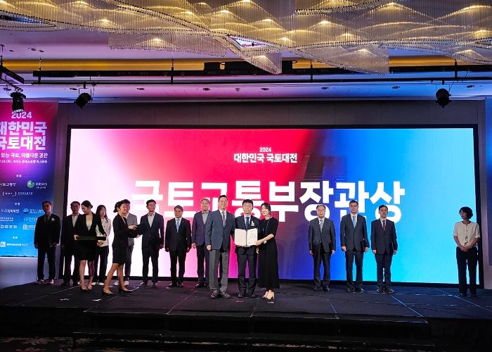 ‘2024년 대한민국 국토대전’ 특별부문 국토부장관상을 수상 장면