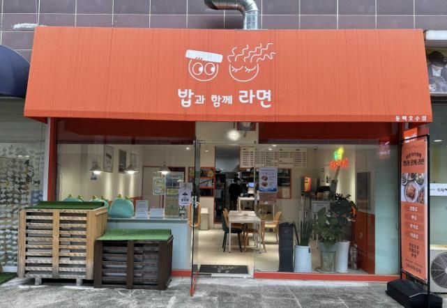 용인특례시 자활기업 '밥과함께라면' 2호점 전경